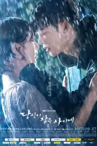 Пока ты спишь (2017)